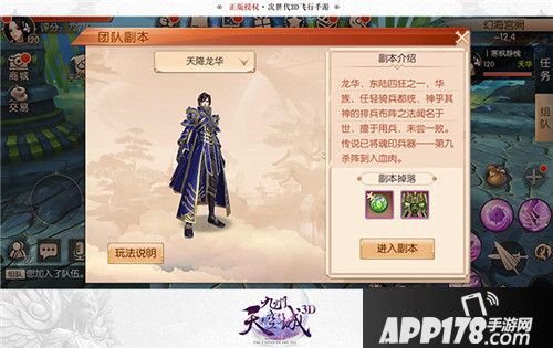  九州天空城3d玩法 