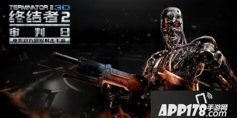 终结者2审判日定位 