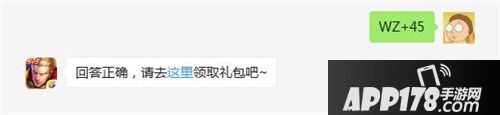 兑换单身贵族头像框需要消耗多少个特供照明物品 王者荣耀每日一题答案