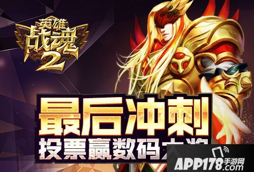 英雄战魂2系统