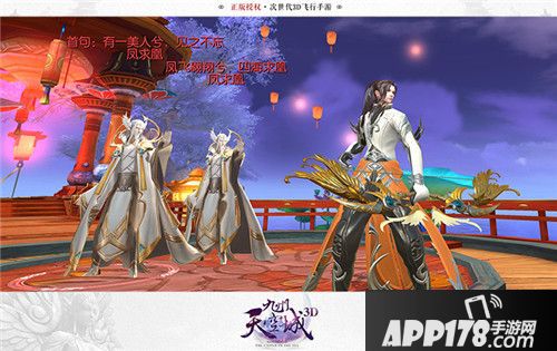  九州天空城3d玩法 