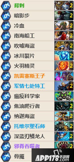 炉石传说平民王子贼卡组解析 炉石传说盗贼卡组 