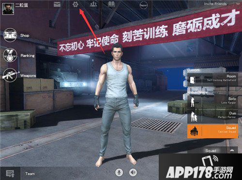 荒野行动语言怎么设置成中文 语言设置攻略