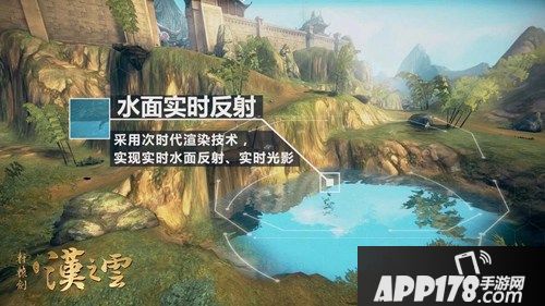 轩辕剑之汉之云首测 