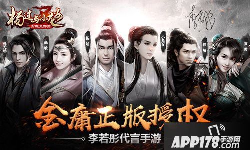杨过与小龙女下载