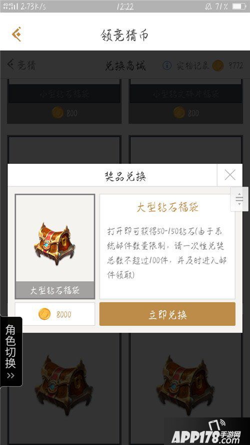 王者荣耀钻石兑换最后一天攻略 如何获得更多积分