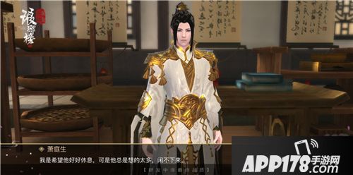 琅琊榜风起长林职业 