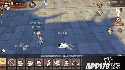 琅琊榜风起长林坐骑 