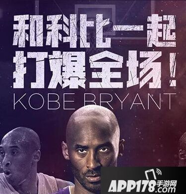 最强NBA安卓和iOS互通吗 安卓和iOS能一起玩吗