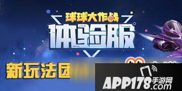 球球大作战美娇羊怎么得 美娇羊光环怎么样