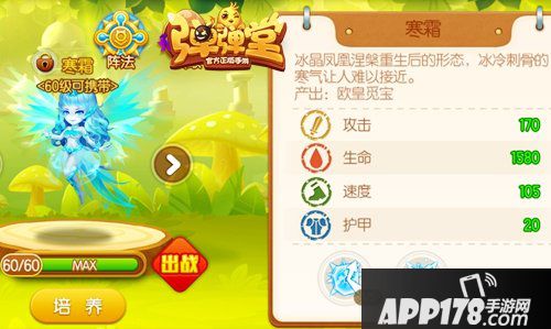 弹弹堂手游寒霜技能有哪些 寒霜技能详解