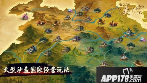 轩辕剑之汉之云玩法 