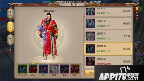 天龙八部手游朔风霜清怎么样 朔风霜清时装一览