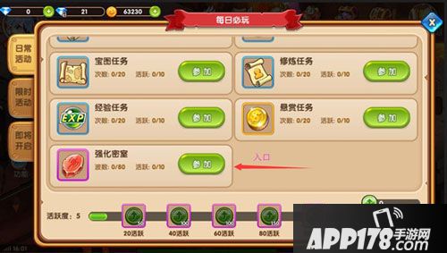 星月神剑强化密室 