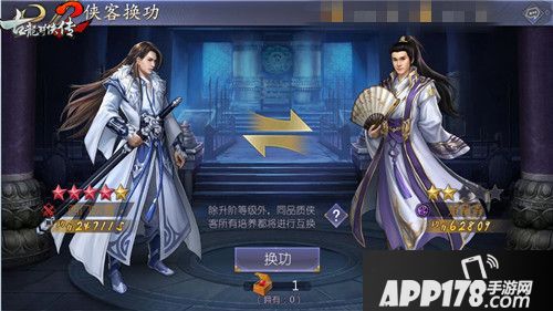  古龙群侠传2玩法