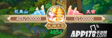 大话西游大闹天空