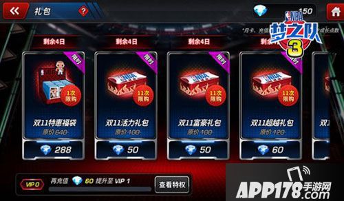 美职篮梦之队3双11