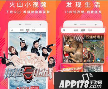火山小视频怎么赚火力 火山小视频快速赚火力技巧1