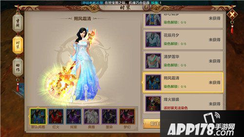 天龙八部手游朔风霜清怎么样 朔风霜清时装一览