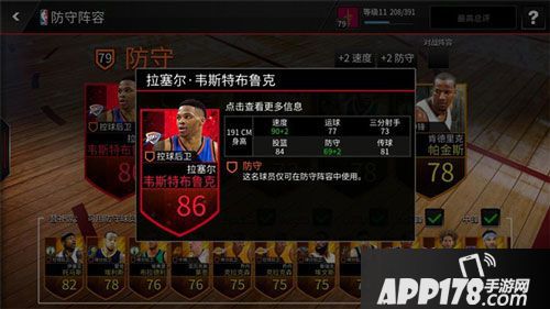 nbalive球员