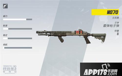 终结者2审判日散弹枪