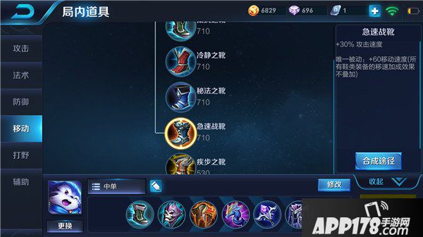 王者荣耀中单梦奇出装推荐 王者荣耀中单梦奇怎么出装