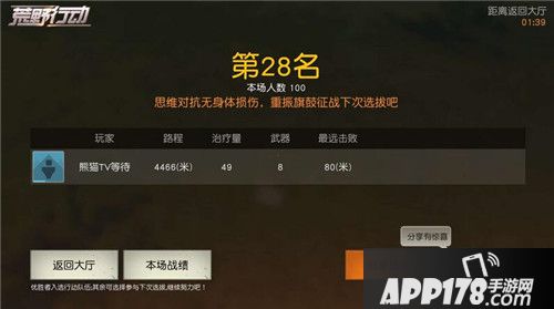 荒野行动枪械大师赛 等你来挑战