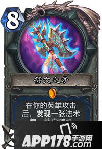 炉石传说符文之矛卡牌图鉴