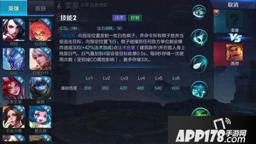 王者荣耀奕星技能调整 大招群体沉默加禁锢，或成最强法王