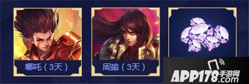 王者荣耀11.11狂欢盛典 扁鹊救世之瞳免费送
