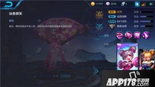 王者荣耀小乔技能解析 王者荣耀小乔怎么玩 