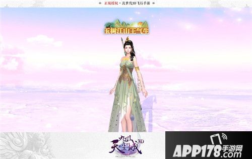 九州天空城3d下载