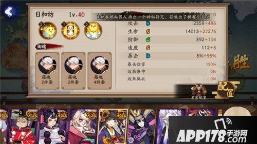 阴阳师日和坊玩法攻略 阴阳师日和坊怎么玩