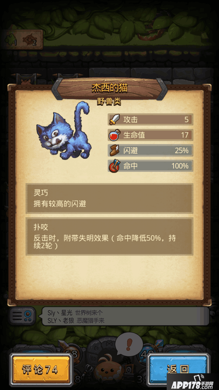 杰西的猫.png