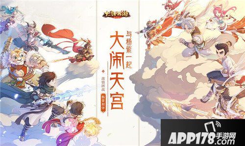 大话西游手游11月16日维护预览