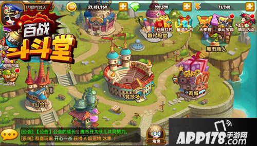 百战斗斗堂首发 