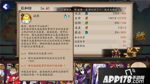 阴阳师日和坊玩法攻略 阴阳师日和坊怎么玩