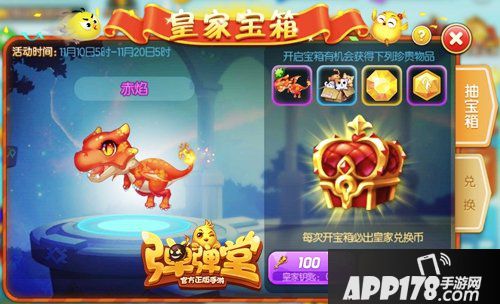 弹弹堂手游冬日大作战来袭 饺子来撑王