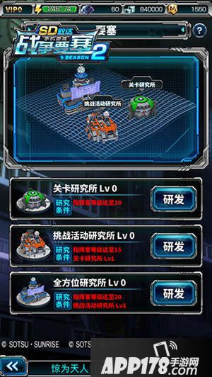 sd敢达战争要塞攻略