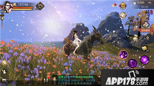 琅琊榜风起长林坐骑 