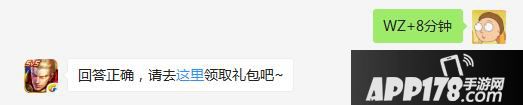 新地图中，主宰的刷新时间是多少分钟 王者荣耀每日一题答案