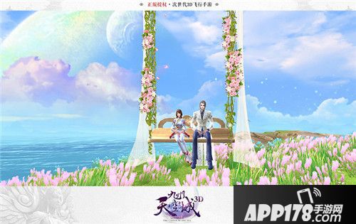 九州天空城3d玩法 