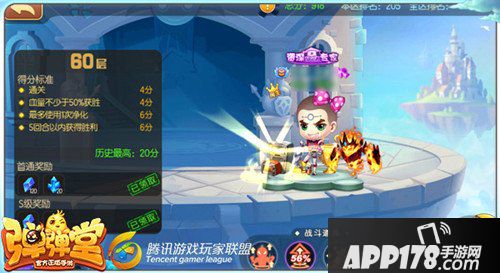 弹弹堂手游试炼塔第六十层怎么通关 通关技巧详解