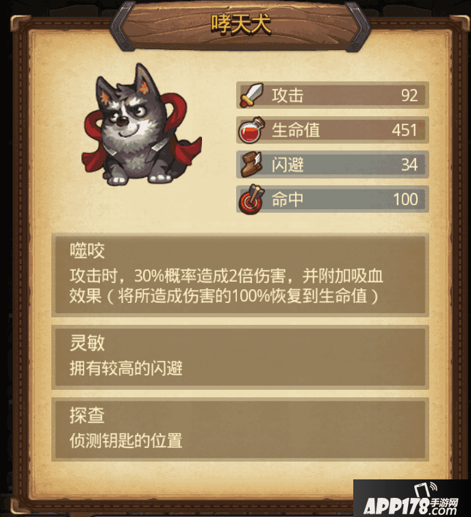 哮天犬.png