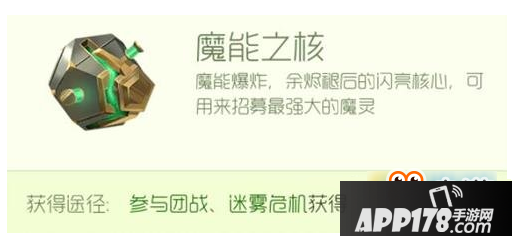 球球大作战魔能之核怎么刷 球球大作战魔能之核获取方法分享