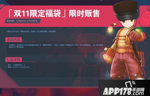 仙境传说ro下载