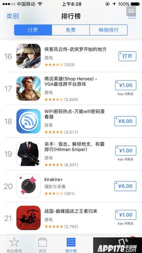 侠客风云传排行榜 