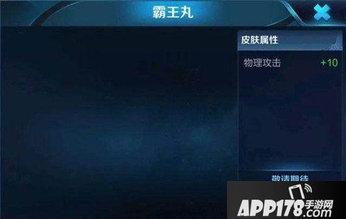 王者荣耀宫本武藏霸王丸皮肤什么时候出 霸王丸皮肤上线时间