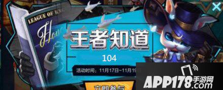 传说中女娲的形象是怎么样的? 王者知道活动答案