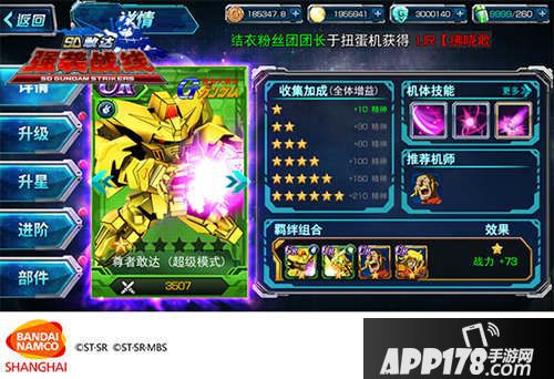 sd敢达强袭战线新机